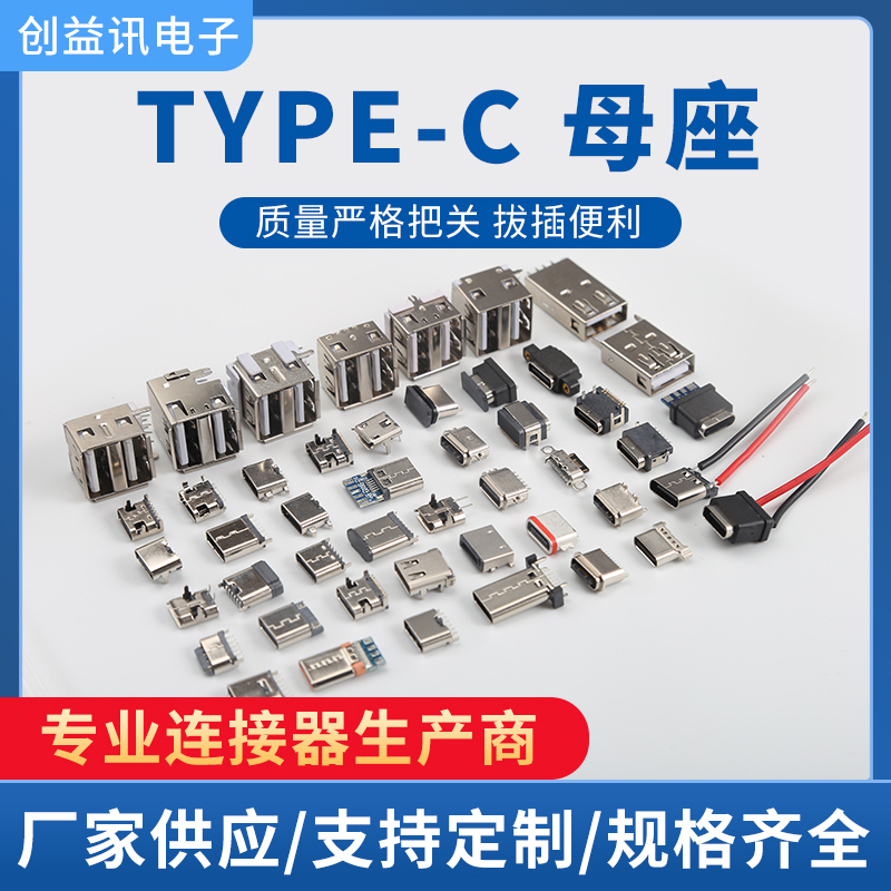 Type-C连接器都有哪些实用的功能