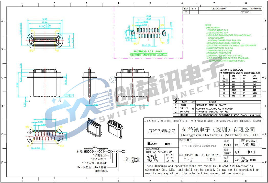 TYPE-C立贴母座 CHT-5011(图1)