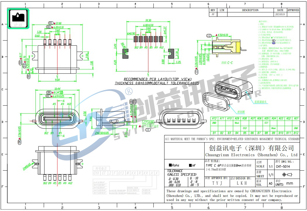 TYPE-C立贴母座 CHT-5014(图1)