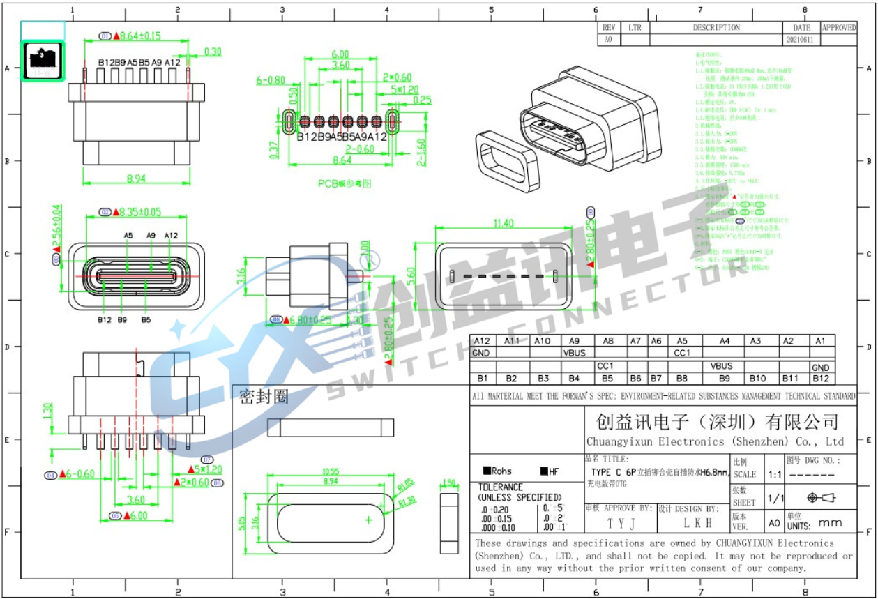  TYPE-C立插母座 CHT-6013(图1)