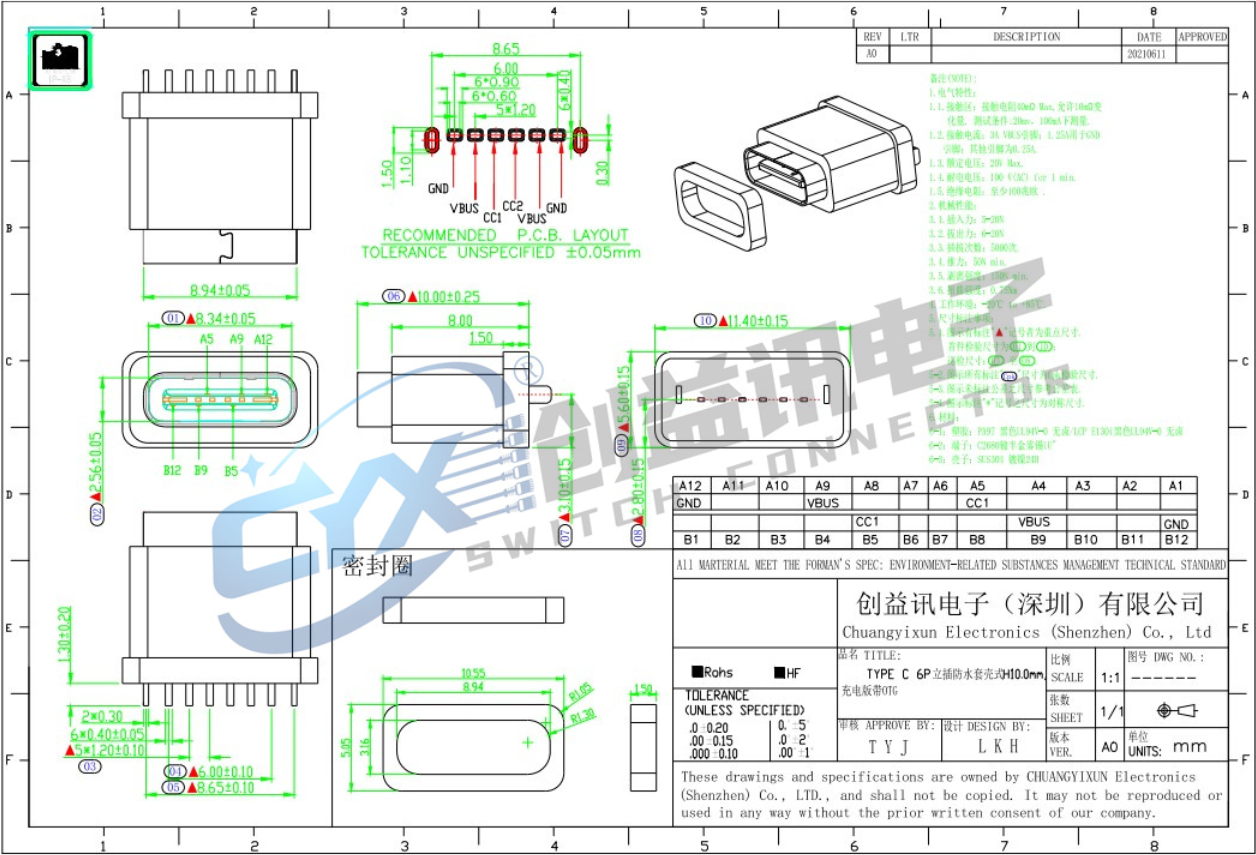 TYPE-C立插母座 CHT-6012(图1)