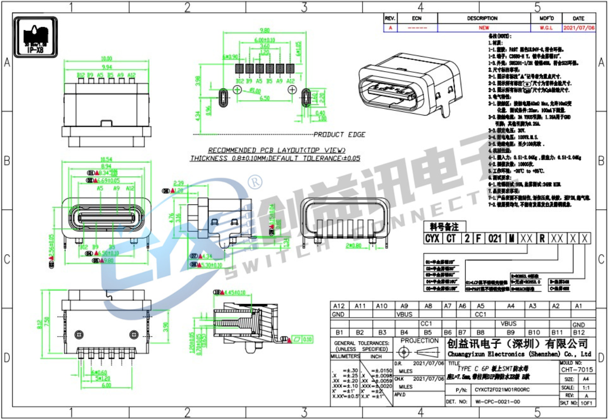 TYPE-C 6PIN 板上两脚全贴母座 CHT-7015(图1)