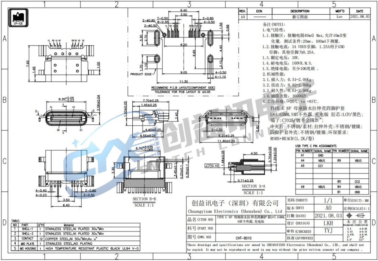 TYPE-C 8PIN 板上四脚充电板SMT母座 CHT-8010(图1)