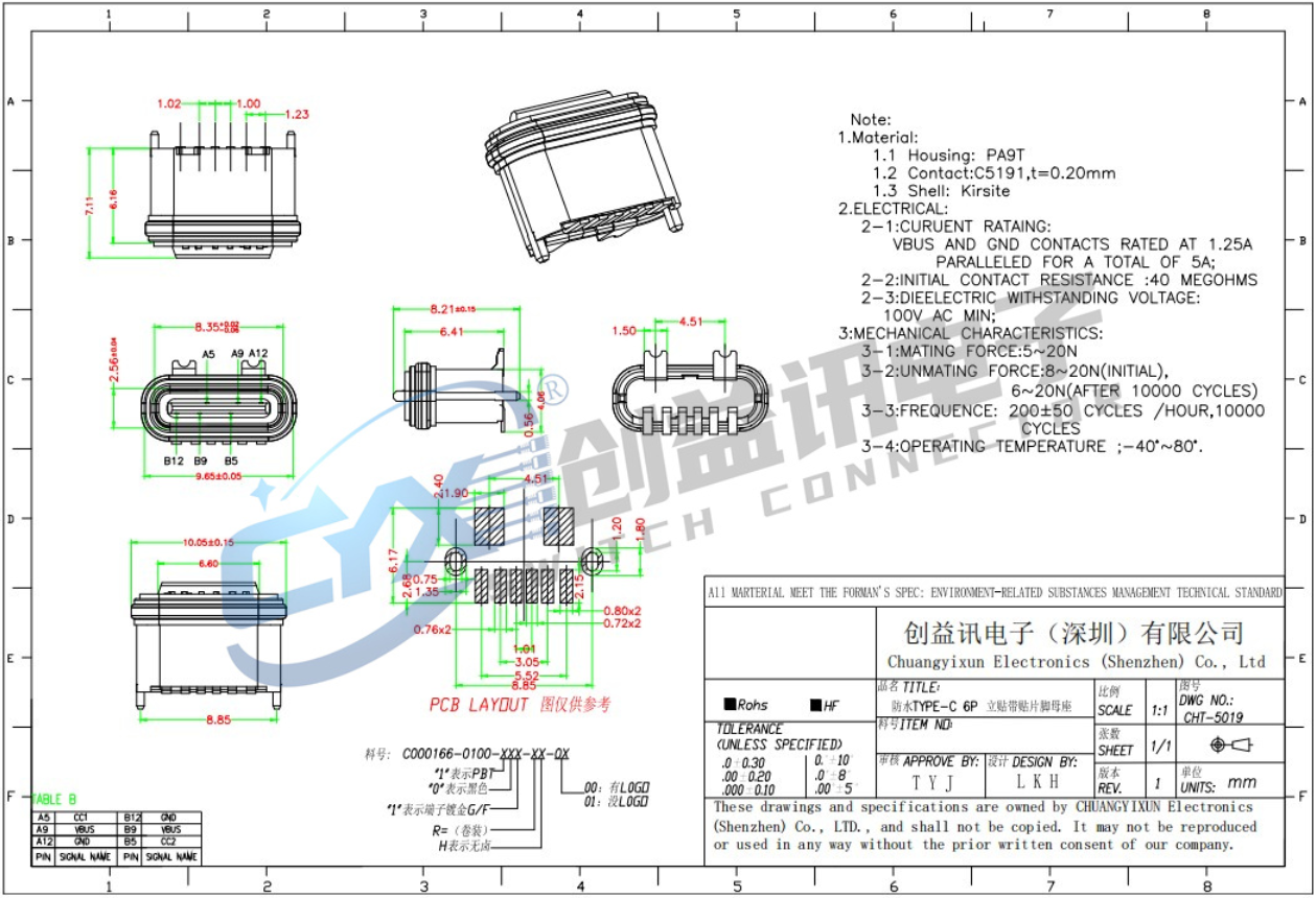 TYPE-C 6P 立贴带贴片脚母座 CHT-5019(图1)