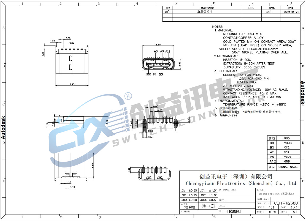 USB TYPE C 6PIN PLUG 简易版立贴6.8  CLTT-62680(图1)