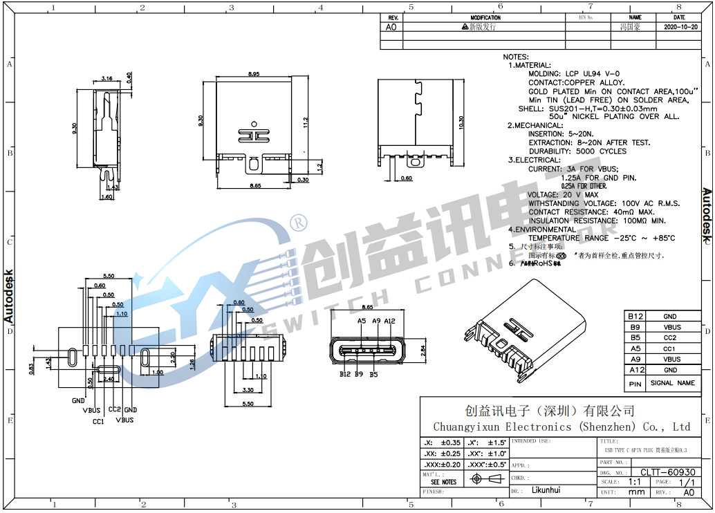 USB TYPE C 6PIN PLUG 简易版立贴9.3  CLTT-60930(图1)