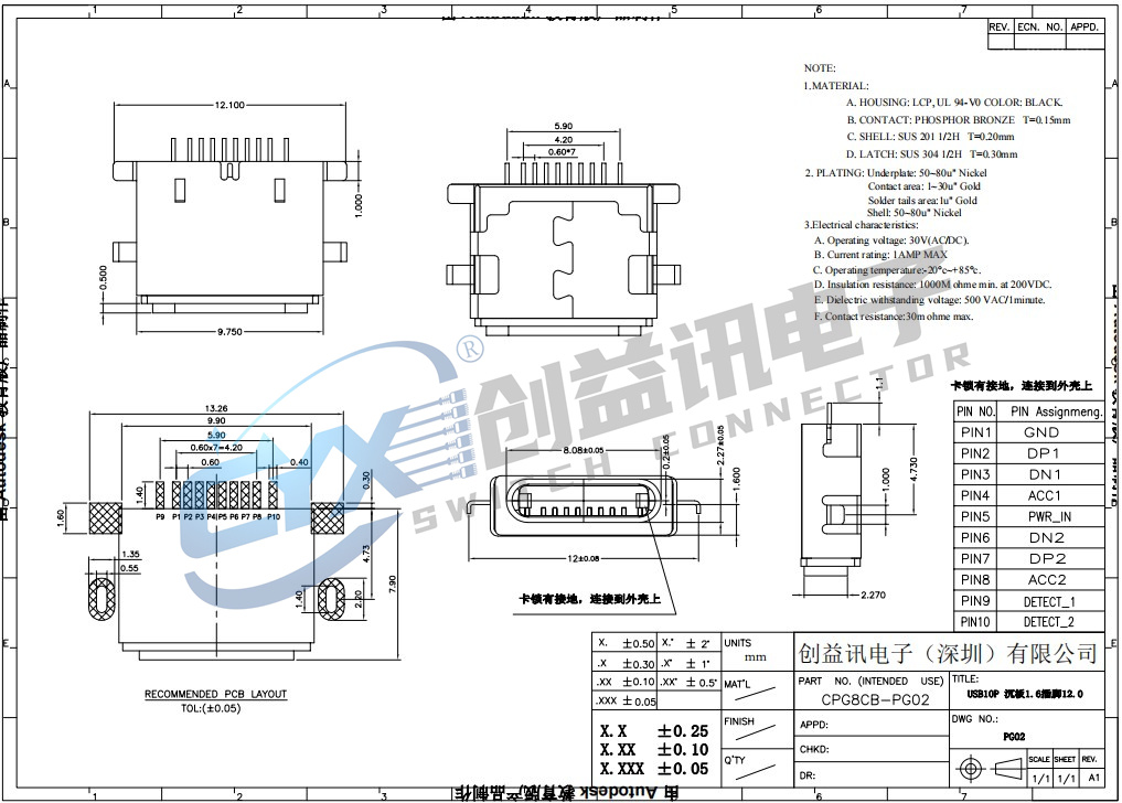 PG02苹果8 沉板1.6母座  CPG8CB-PG02(图1)