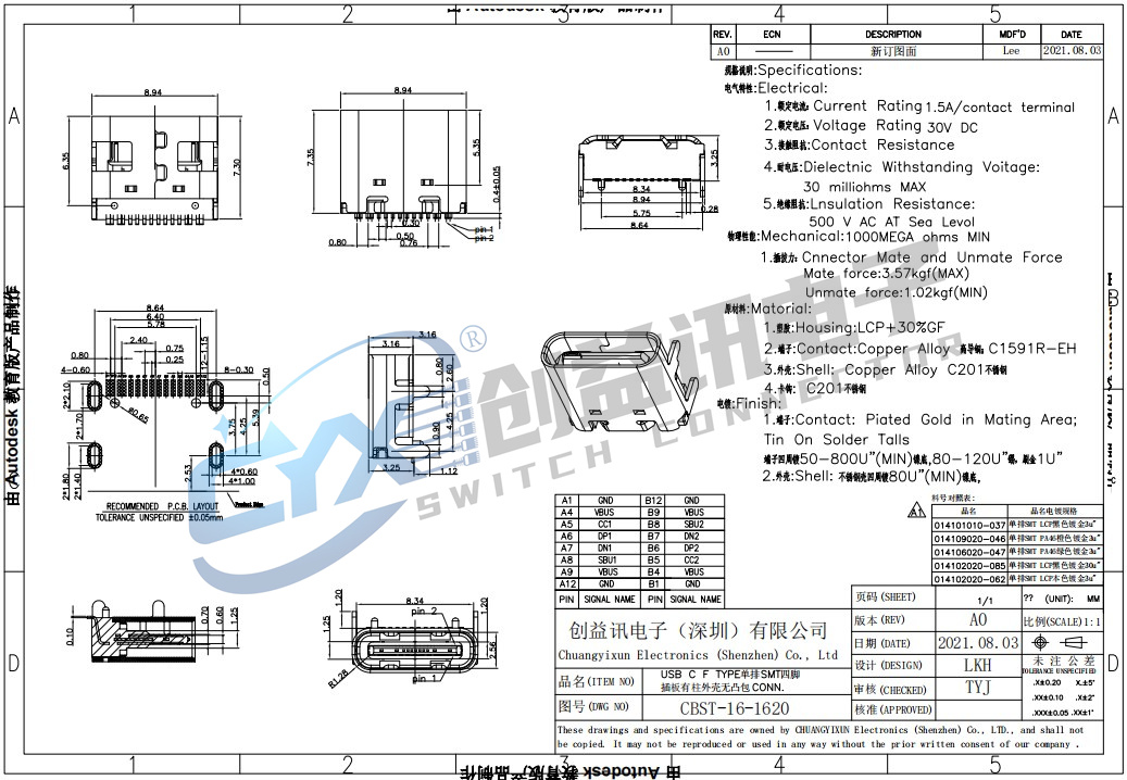 USB C F TYPE单排SMT四脚插板有柱外壳无凸包CONN CBST-16-1620(图1)