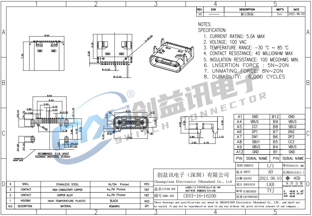 USB3.1 C TYPE母头L=7.35 16P SMT单排 四脚插板有柱A款 CBST-16-16200(图1)