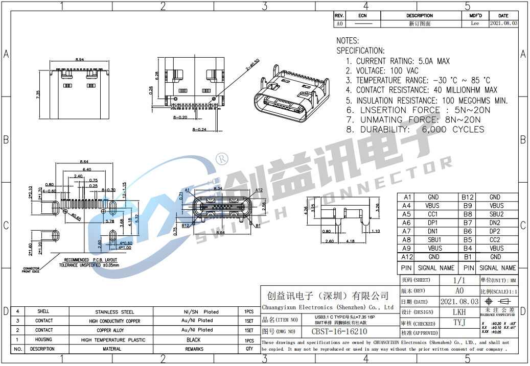 TYPE C母头L=7.35 16P SMT单排 四脚插板有柱A款 CBST-16-16210(图1)