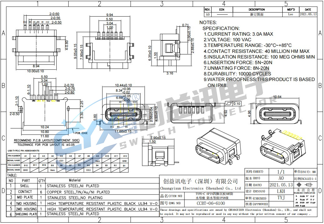 TYPE-C 6PIN四脚沉板SMT防水母座 防水等级IPX8级 CCBT-06-6100(图1)