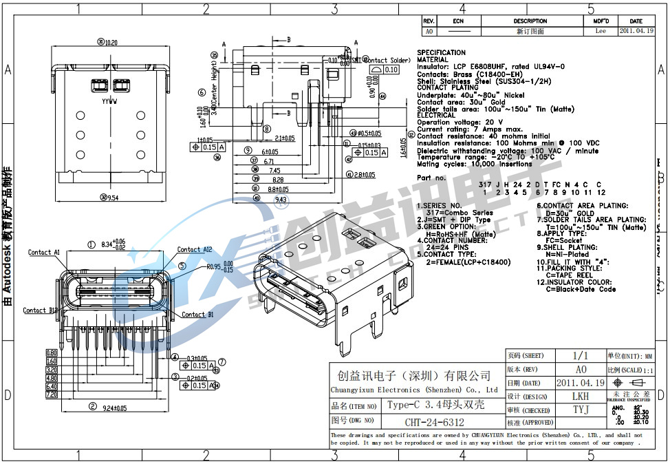 Type-C 3.4母头双壳  CHT-24-6312(图1)