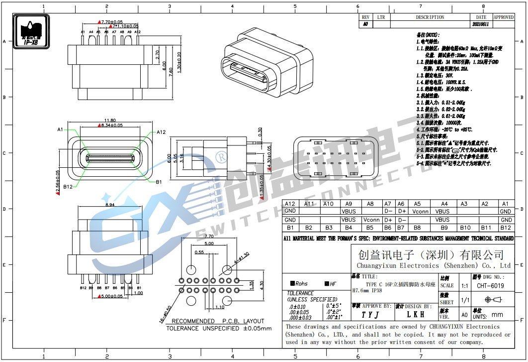 YPE C 16P立插四脚防水母座H7.6mm IPX8  CHT-6019(图1)