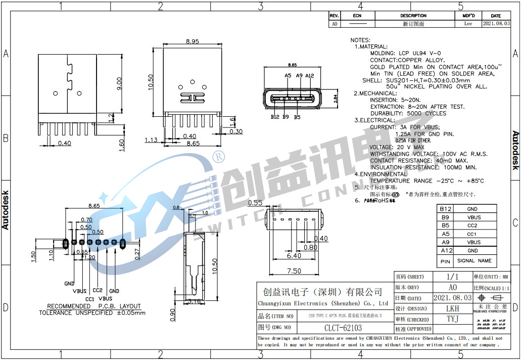 USB TYPE C 6PIN PLUG 简易版立贴直插10.5  CLCT-62103(图1)