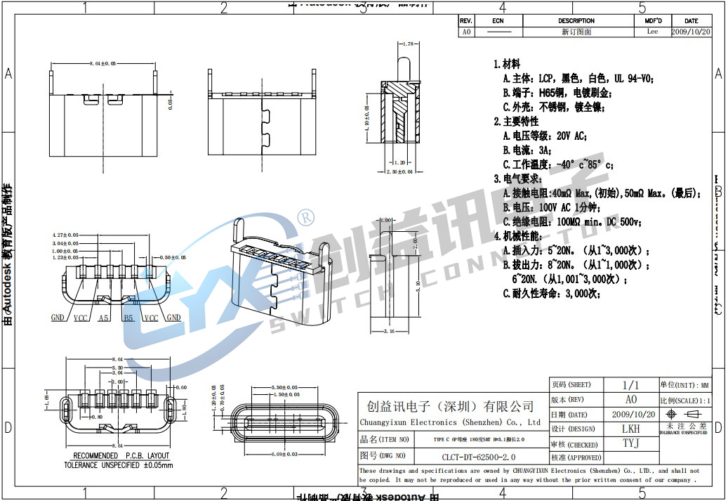 TYPE C 6P母座 180度SMT H=5.1脚长2.0  CLTT-DT-62500-2.0(图1)