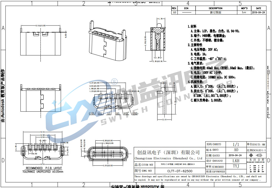 TYPE C 6P母座 180度SMT H=5.1）脚长0.9  CLTT-DT-62500-0.9(图1)