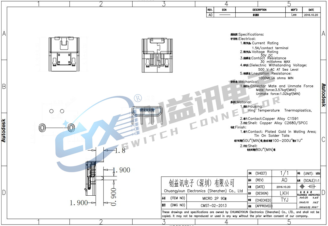 2P 90度直边  CMST-02-2013(图1)