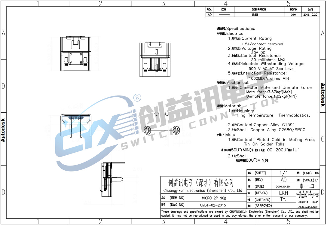  2P 90度直边   CMST-02-2015(图1)