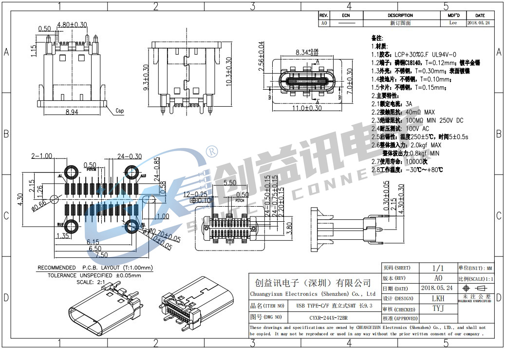 Type-CF 直立式SMT 长9.3  CYXR-244X-72BR(图1)