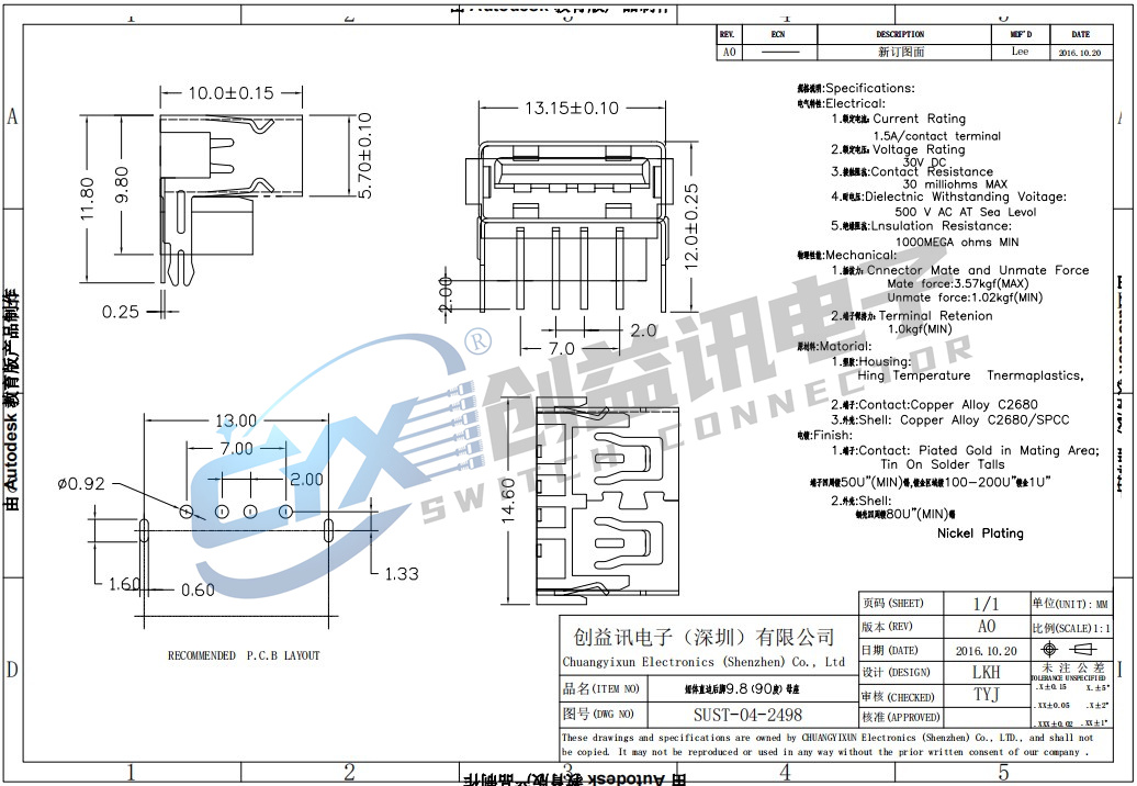 短体直边后脚9.8（90度）母座  SUST-04-2498(图1)