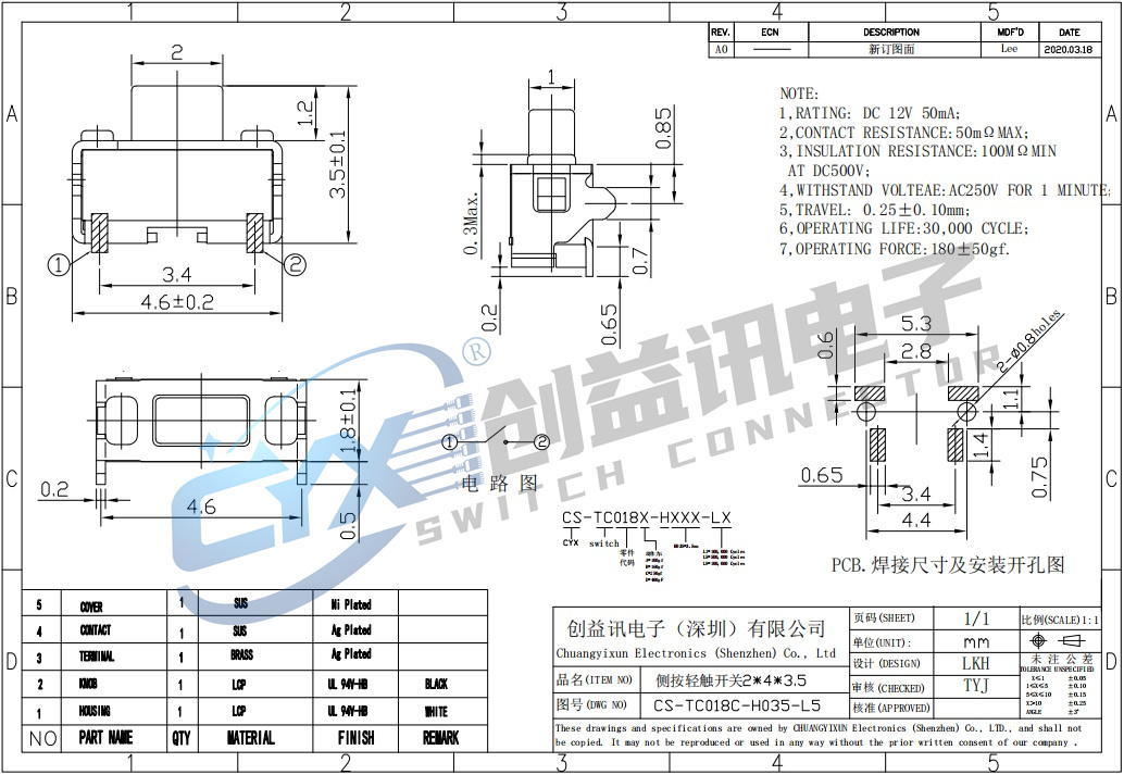 侧按轻触开关 CS-TC018C-H=035-L5(图1)