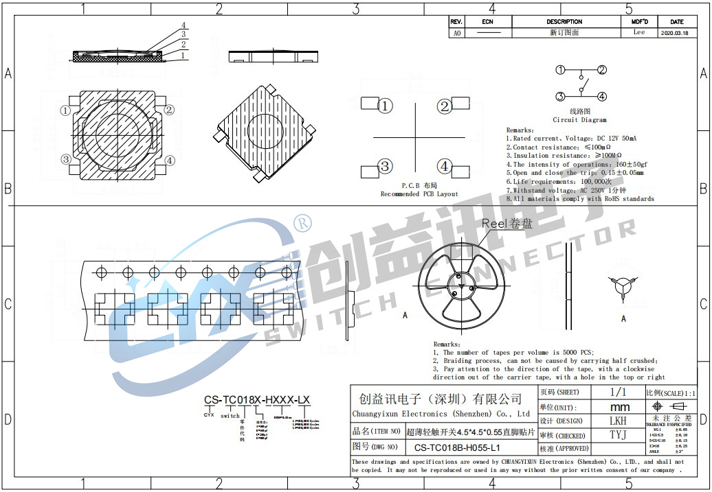 超薄轻触开关（4.5x4.5x0.55） 直脚贴片 CS-TC018B-H055-L1(图1)