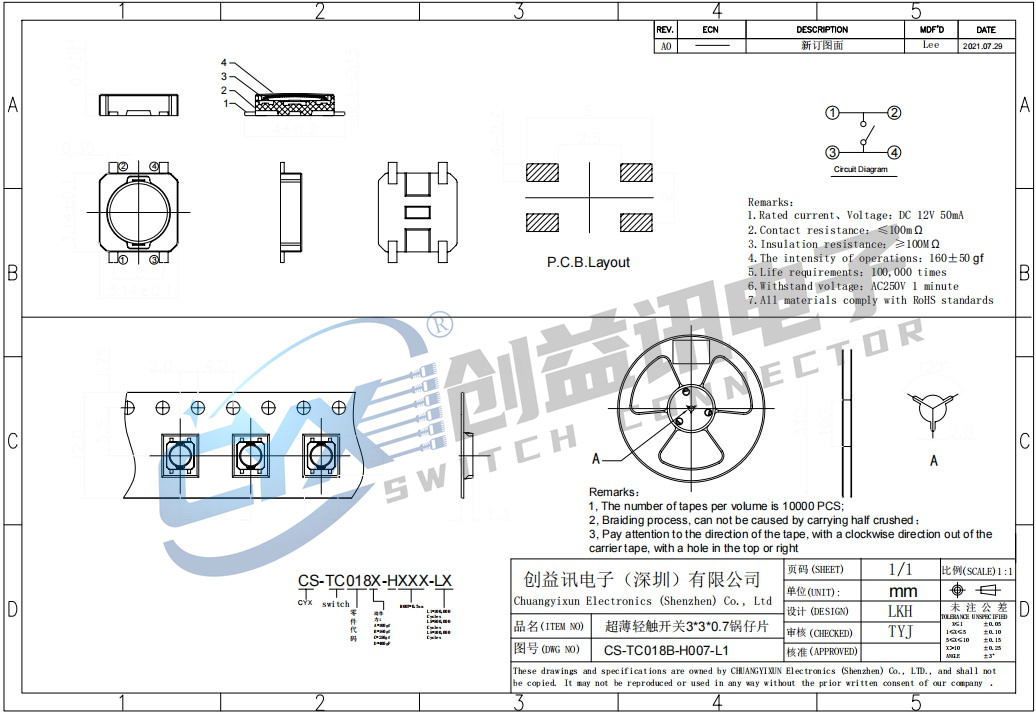 超薄轻触开关锅仔片 CS-TC018B-H007-L1(图1)