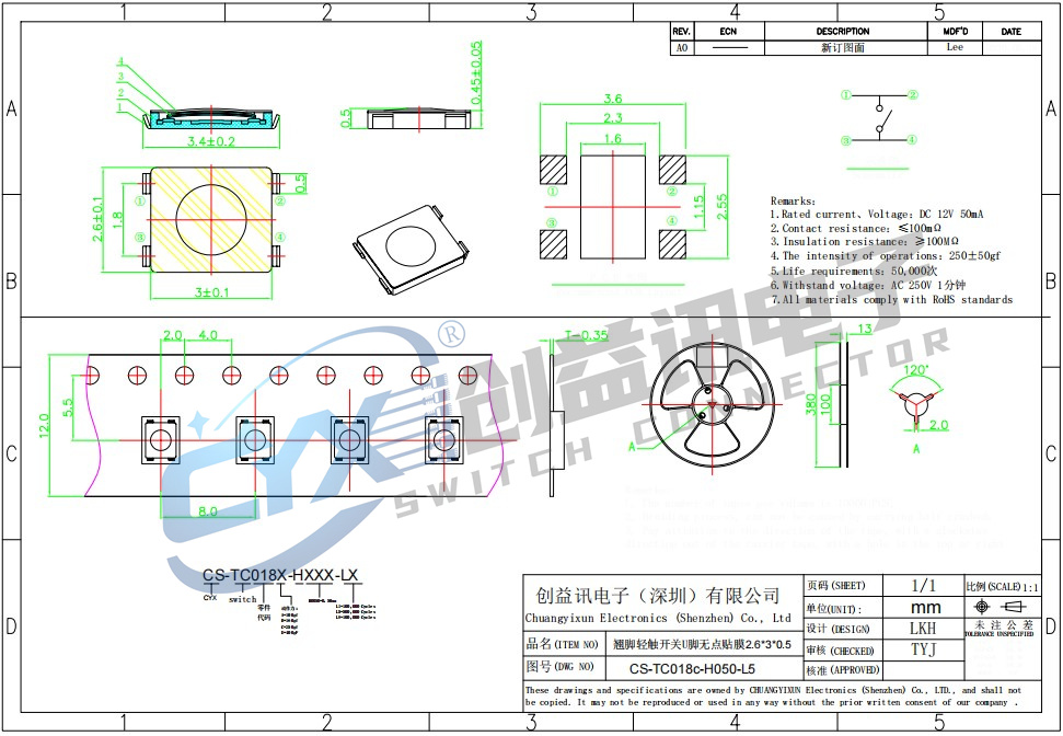 超薄轻触开关U脚无点贴膜 CS-TC018C-H050-L5(图1)