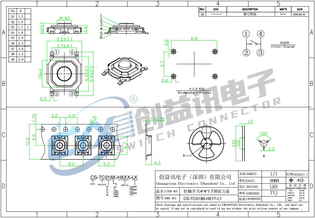 轻触开关铜钮方盖CS-TC018B-H017-L1(图1)