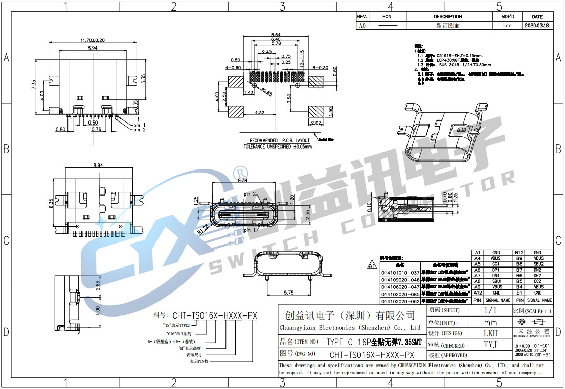 TYPE C 16P全贴无弹7.35SMT  CHT-TS016X-HXXX-PX(图1)