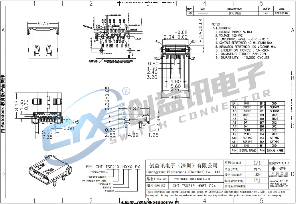 TYPE C 24P母座板上前插后贴 L=9.87 CHT-TS021R-H987-P24(图1)