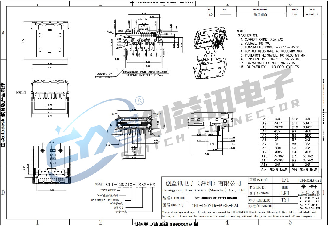 TYPE C 24P母座DIP+SMT 带上铁壳L=9.35 CHT-TS021R-H935-P24(图1)