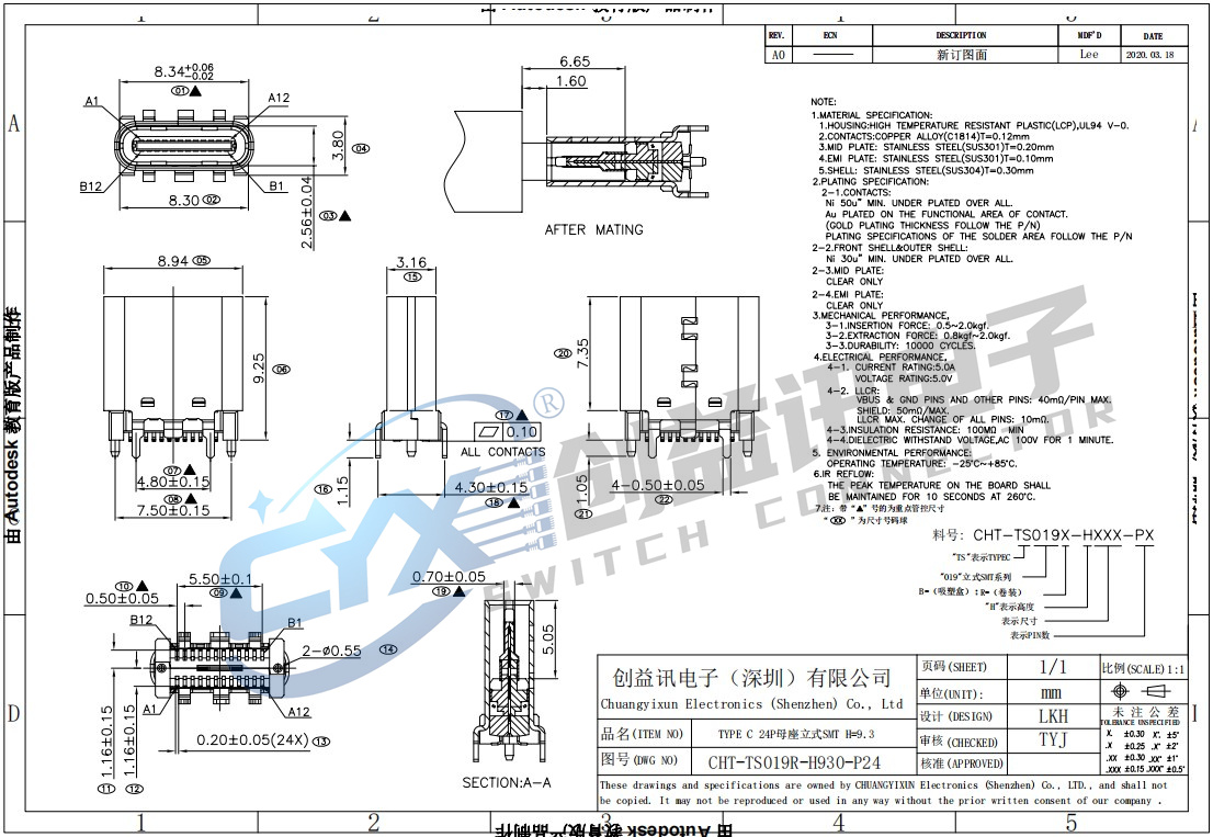 TYPE C 24P母座立式SMT H=9.3  CHT-TS019R-H930-P24(图1)