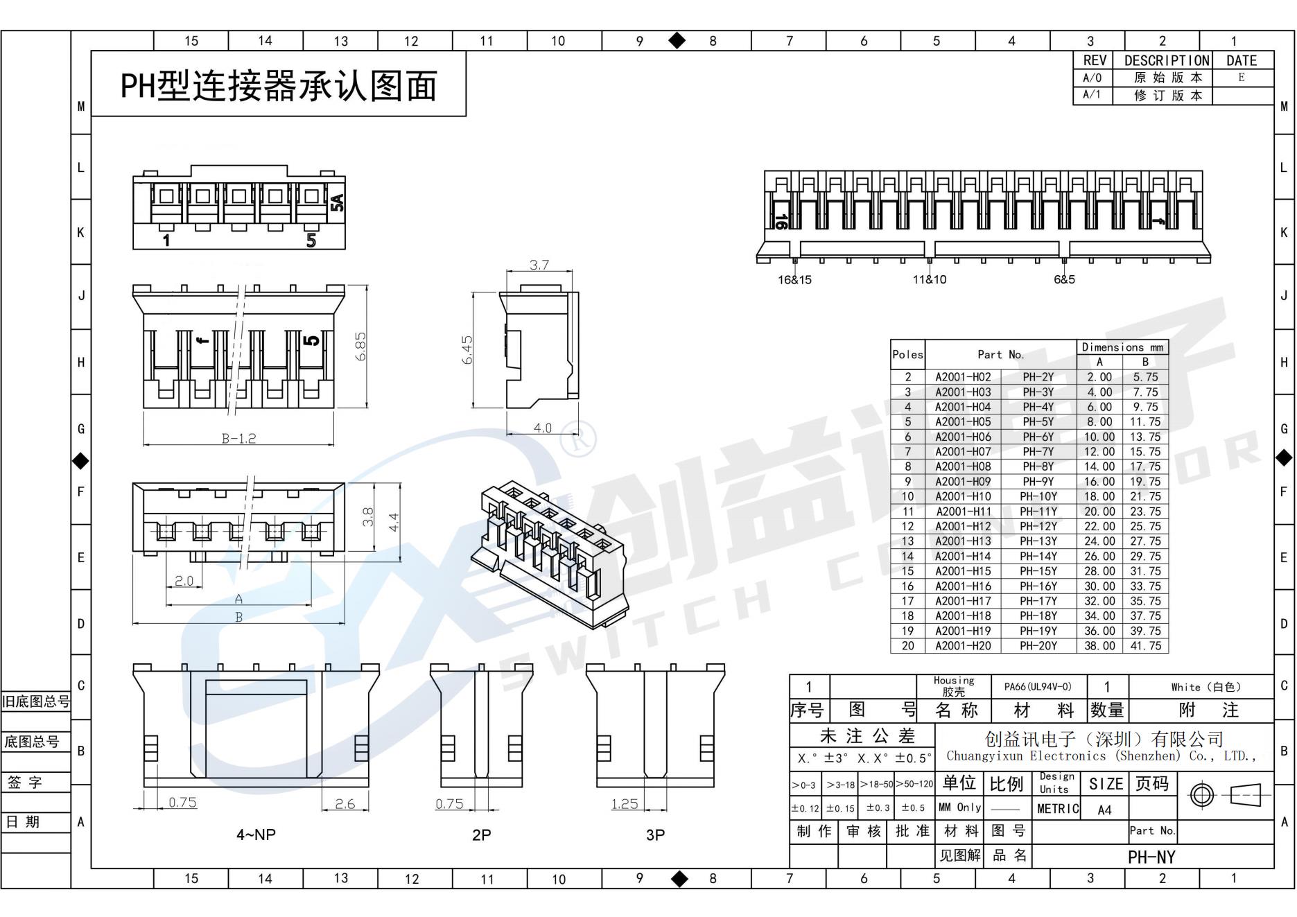 板线连接器(图7)