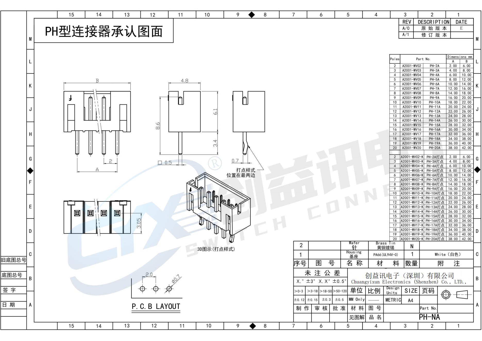 板线连接器(图10)