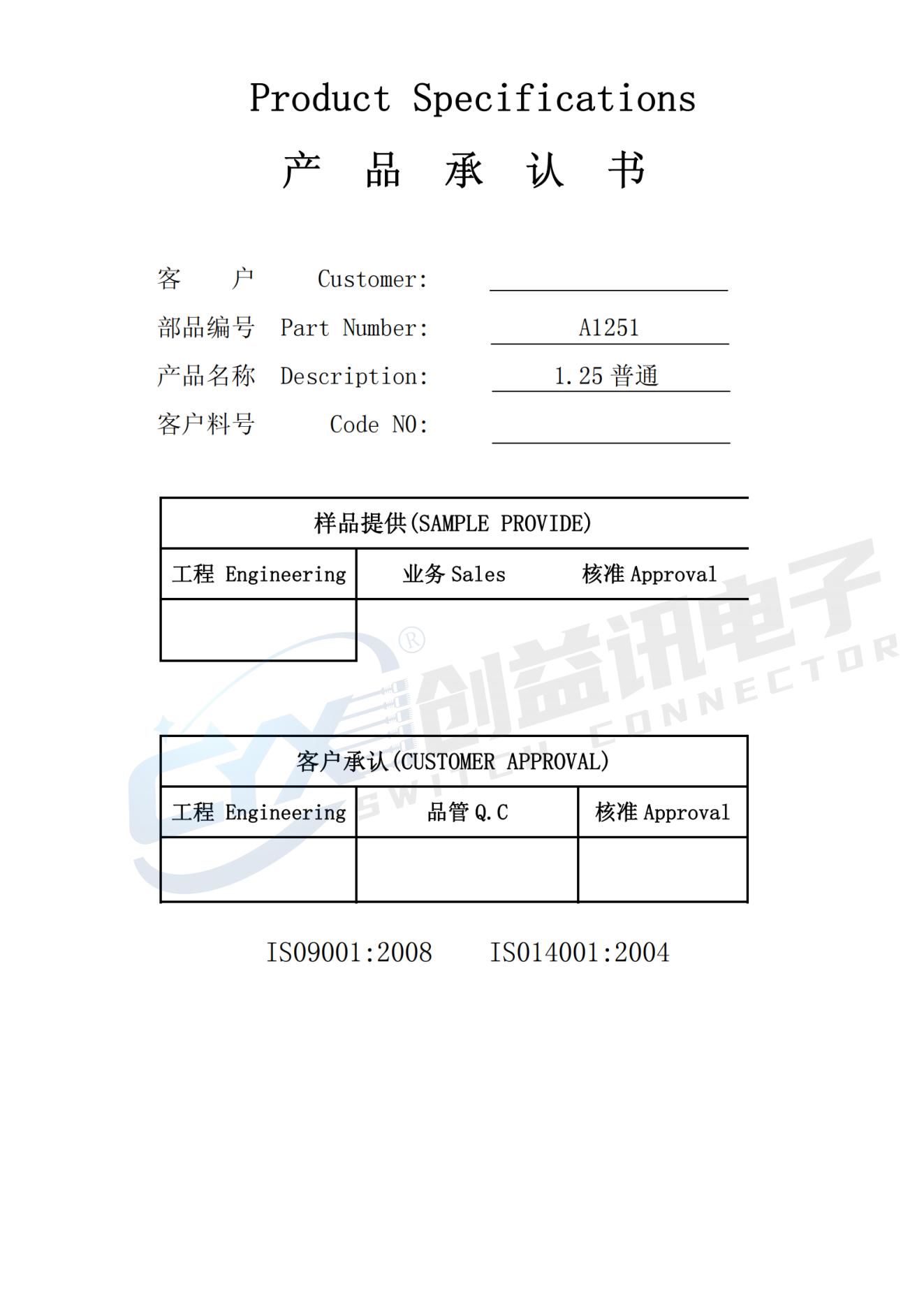 板线连接器PH1.25-XX(图1)