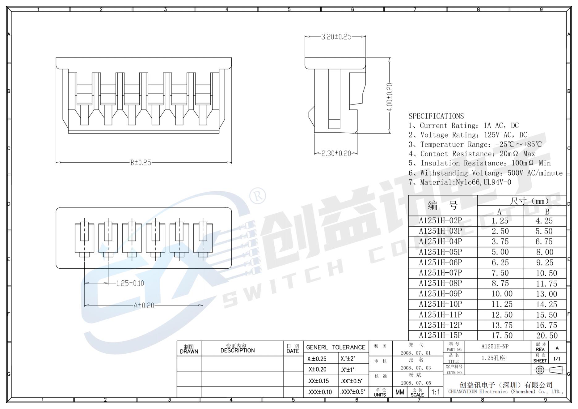 板线连接器PH1.25-XX(图9)