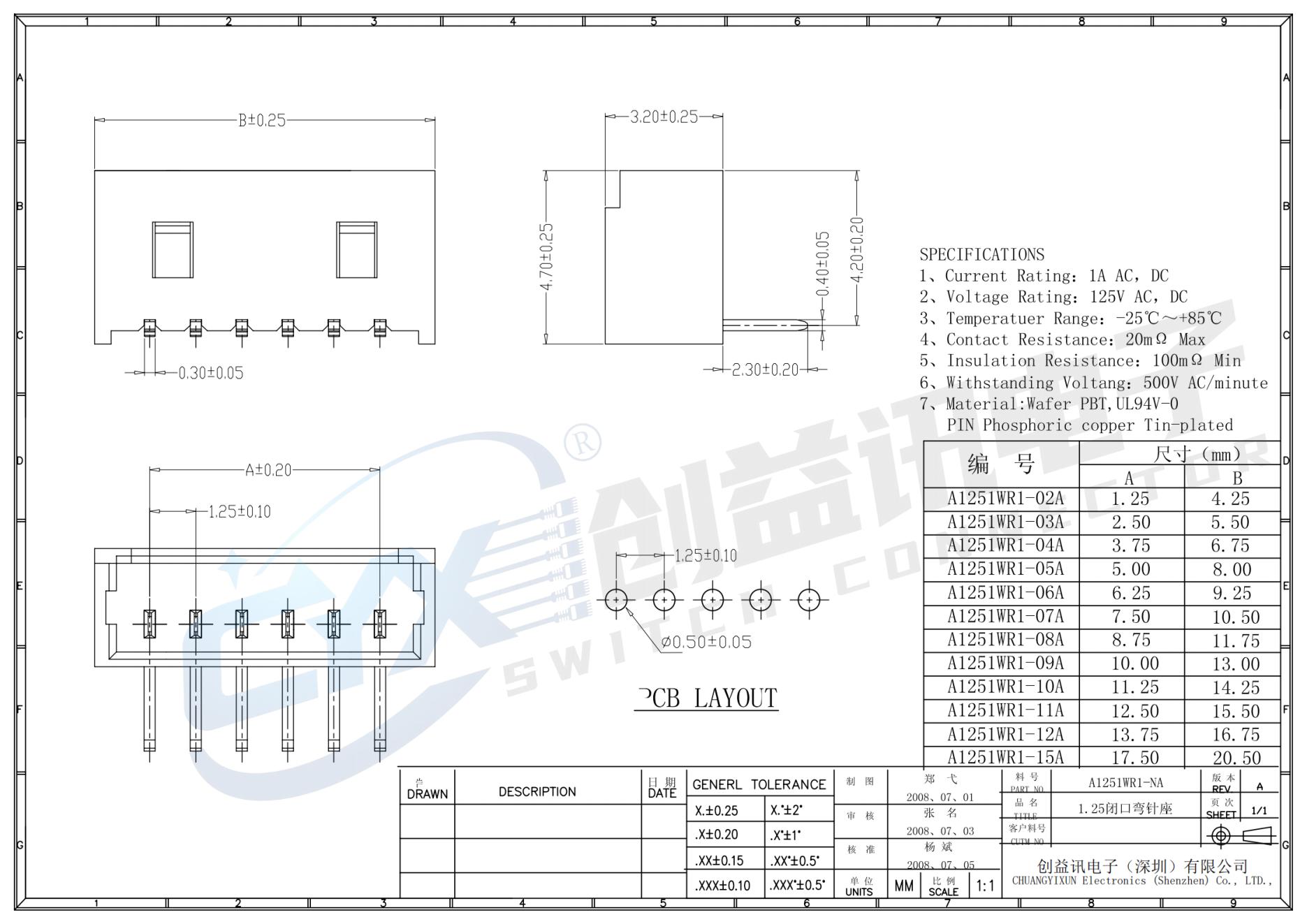 板线连接器PH1.25-XX(图13)