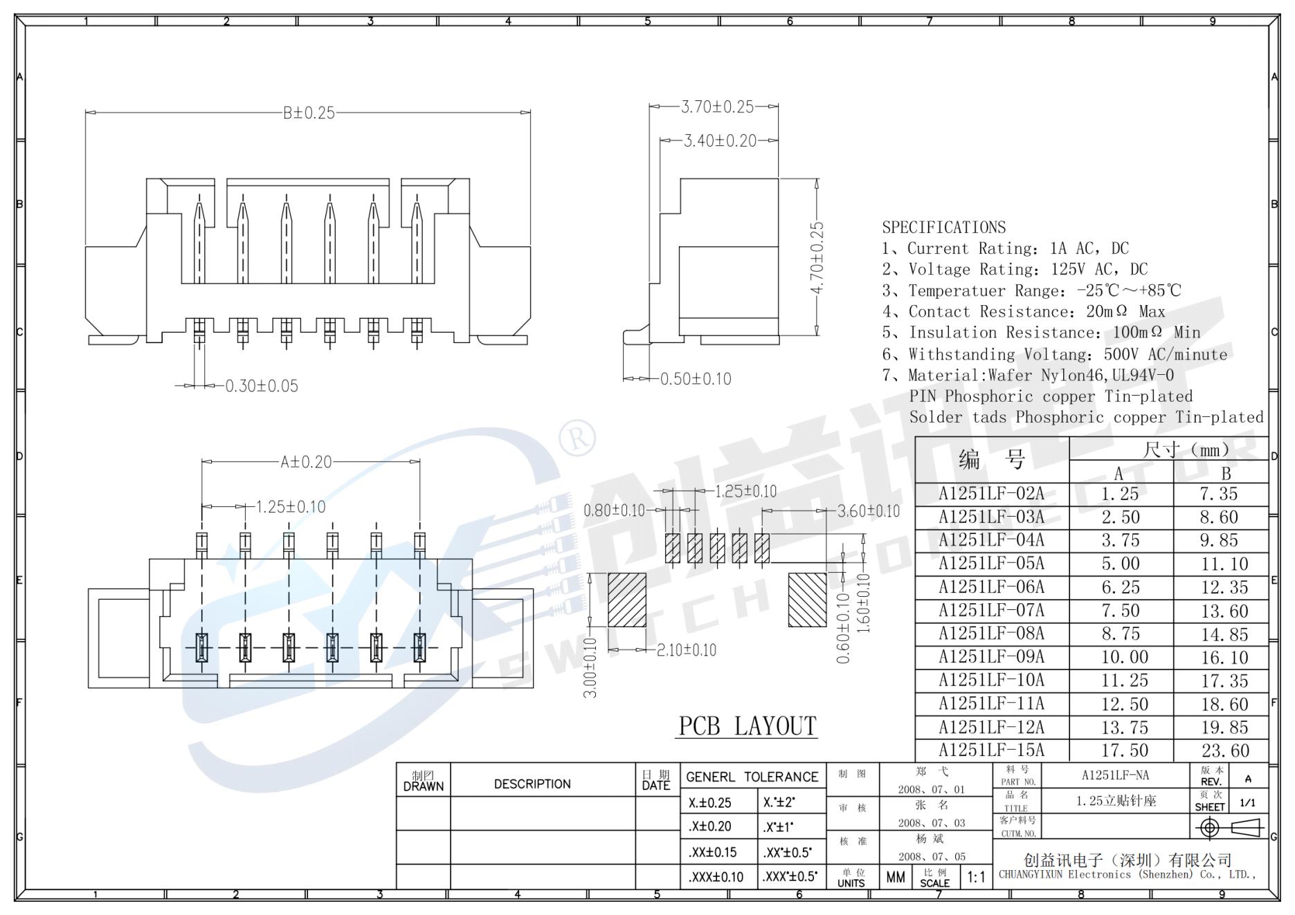 板线连接器PH1.25-XX(图17)