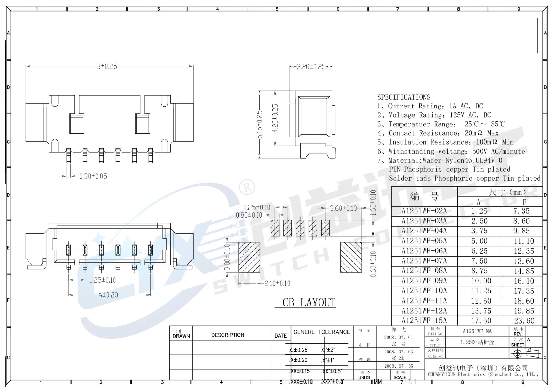 板线连接器PH1.25-XX(图16)