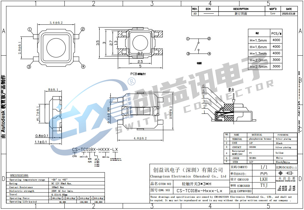 轻触开关3×3×1.5  CS-TC018X-HXXX-LX(图1)