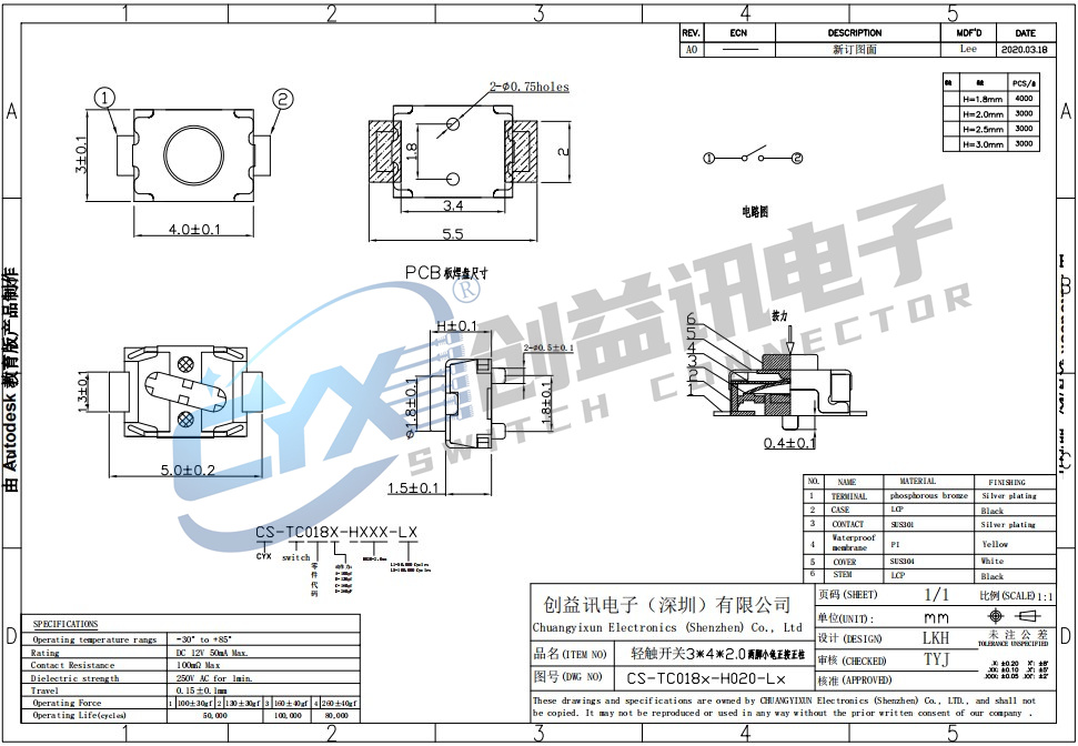 轻触开关3×4×2.0两脚小龟正按正柱 CS-TC018X-H020-LX(图1)