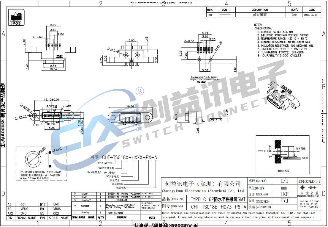 TYPE C 6P防水平座带耳SMT  CHT-TC018B-H073-P6-A(图1)