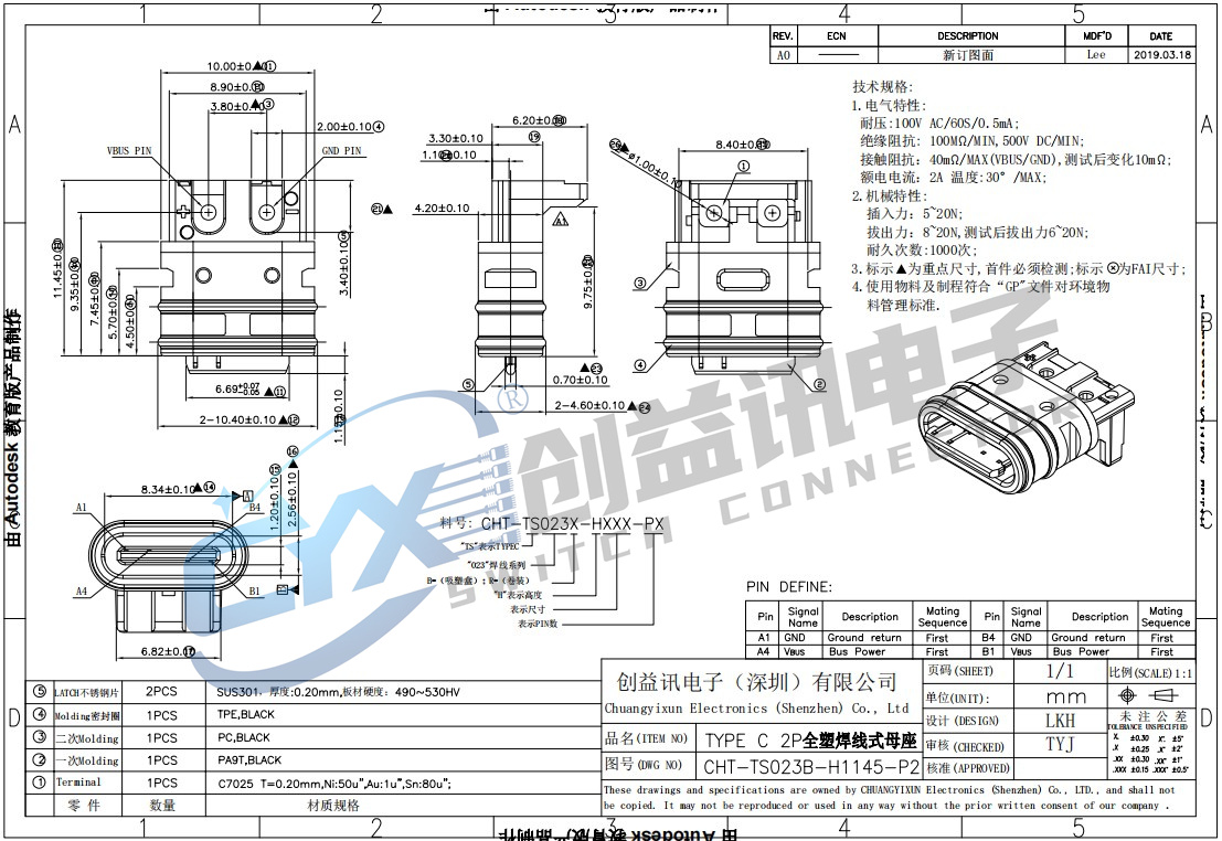 TYPE C 2P全塑焊线式母座  CHT-TS023B-H1145-P2(图1)