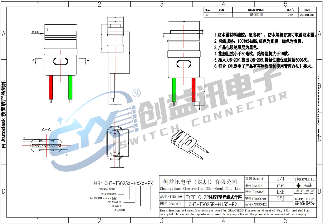 TYPE C 2P注胶W型焊线式母座  CHT-TS023B-H135-P2(图1)