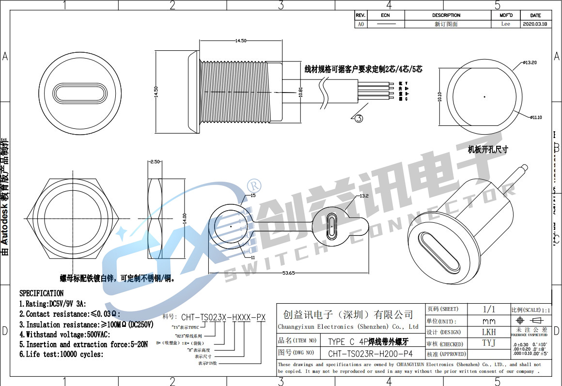 TYPE C2P带锁外螺牙 CHT-TS023R-H200-P2(图1)