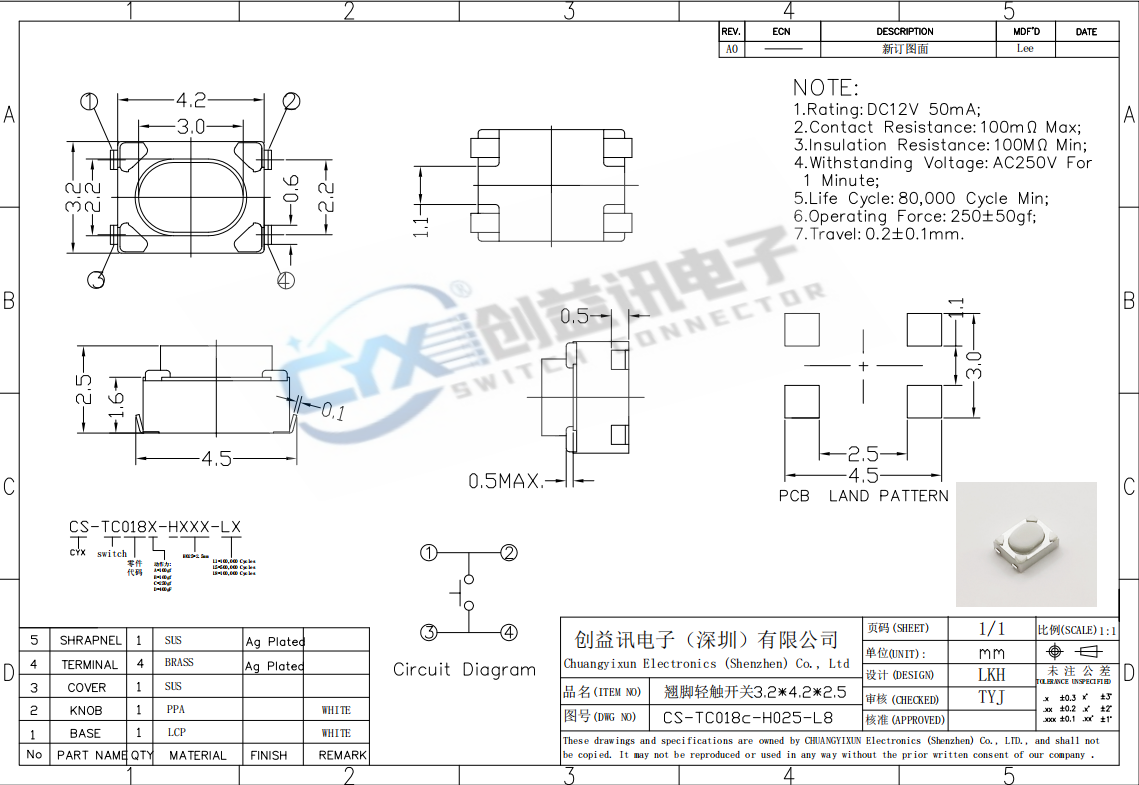 翘脚轻触3.2*4.2*2.5(图1)