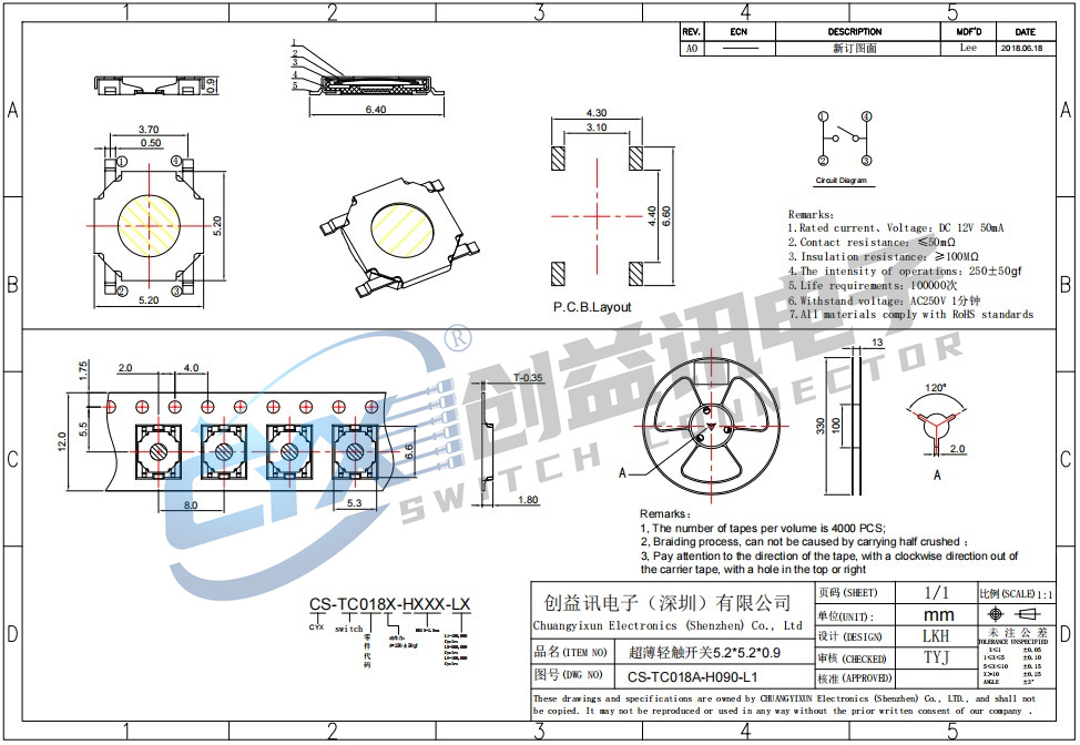 立式轻触开关(5.2x5.2x0.9 无头平盖板贴片）CS-TC018A-H090-L1(图1)