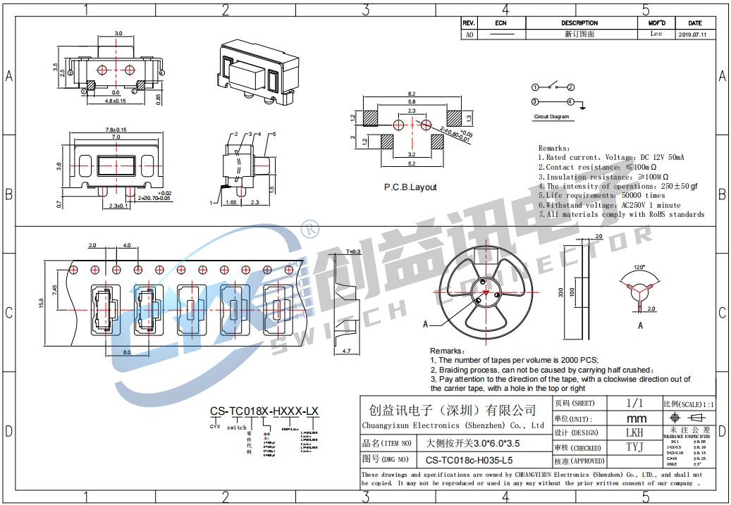 大侧按轻触开关0.7柱CS-TC018c-H035-L5(图1)