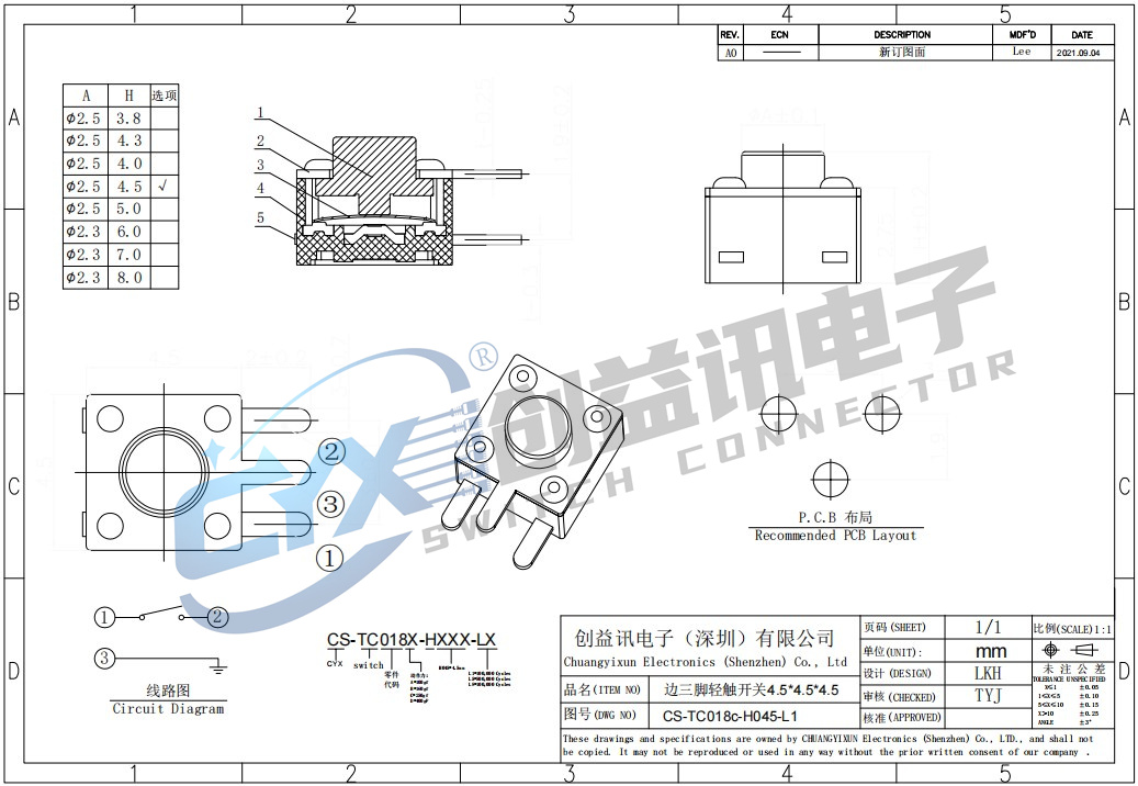 边三脚轻触开关 CS-TC018c-H045-L1(图1)